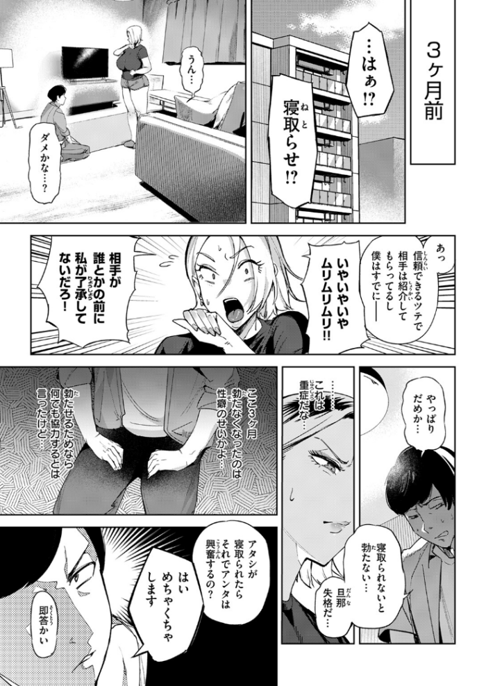 作品の試し読みスクリーンショット