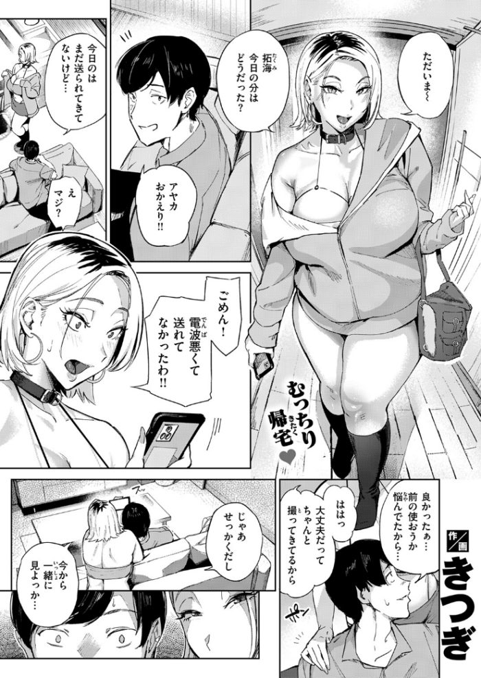 作品の試し読みスクリーンショット