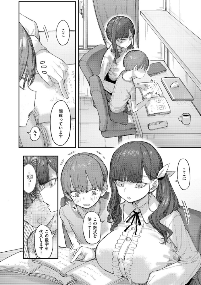 作品の試し読みスクリーンショット