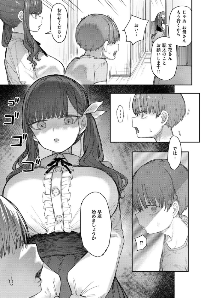 作品の試し読みスクリーンショット