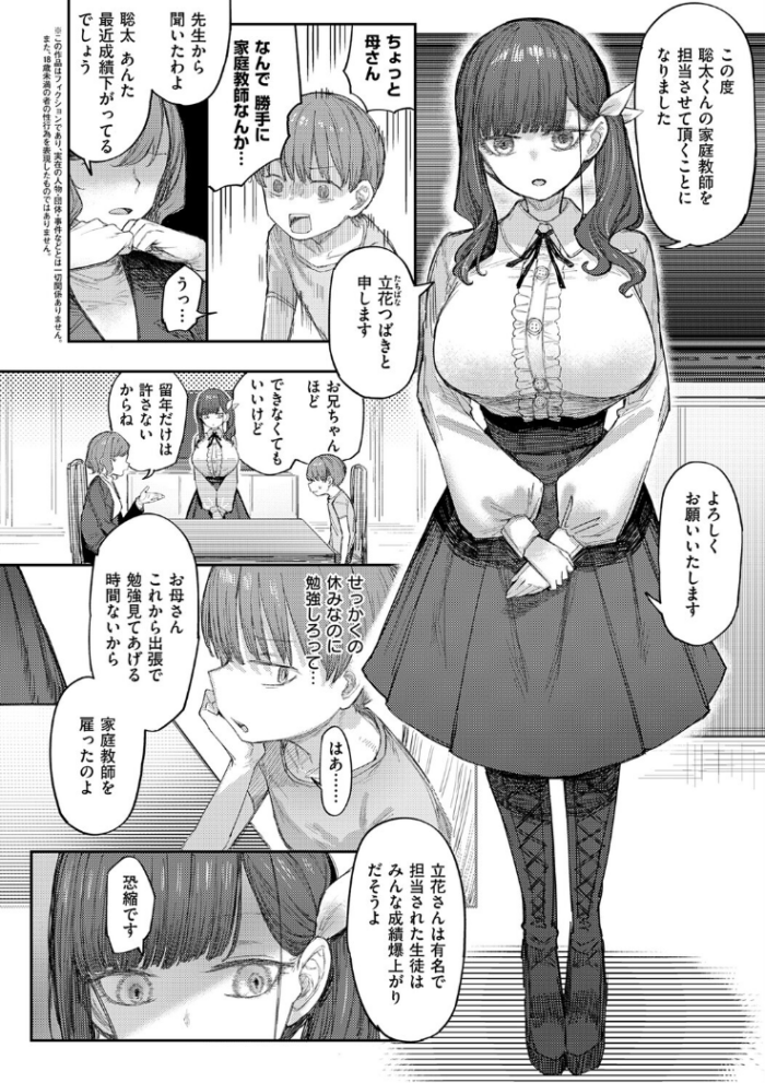作品の試し読みスクリーンショット
