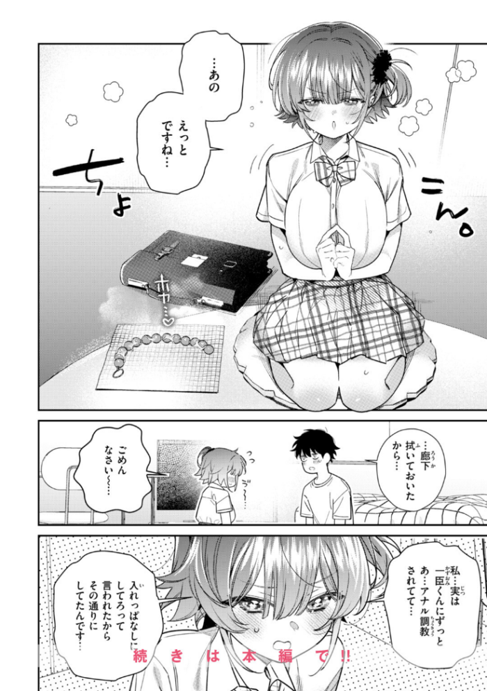 作品の試し読みスクリーンショット