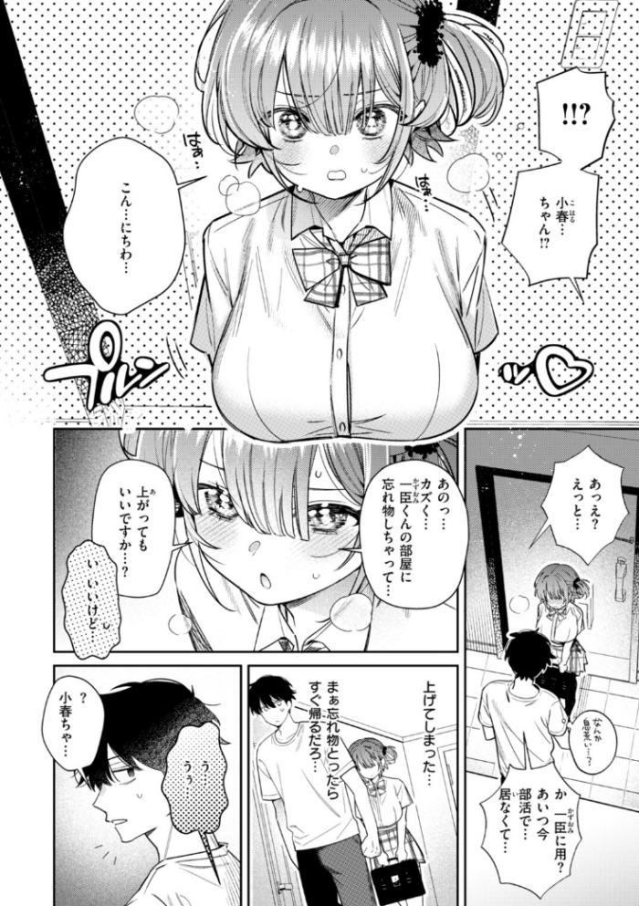 作品の試し読みスクリーンショット