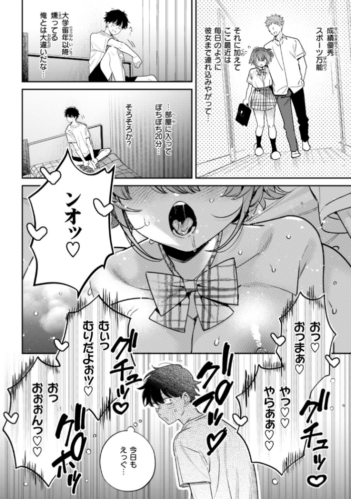 作品の試し読みスクリーンショット