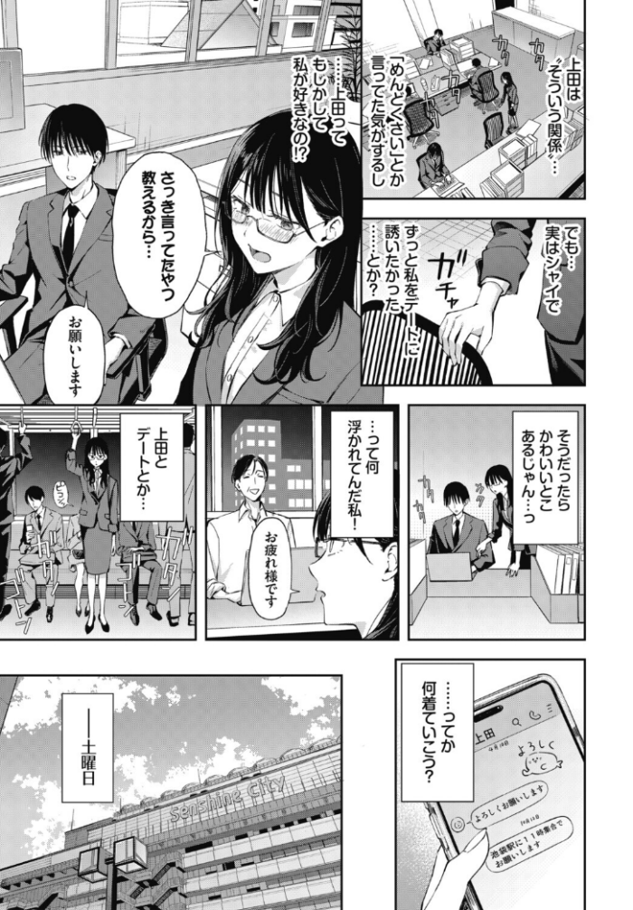 作品の試し読みスクリーンショット