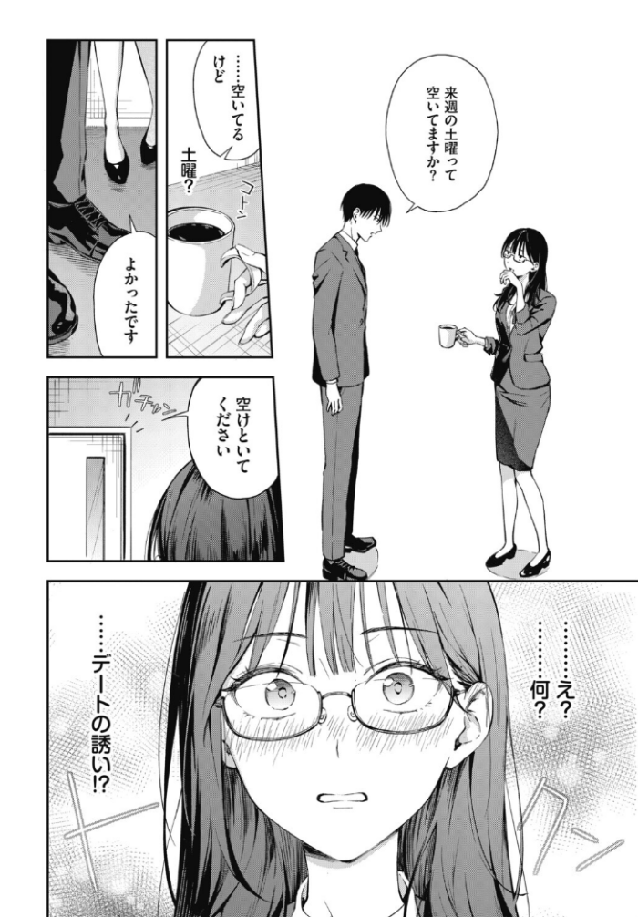 作品の試し読みスクリーンショット