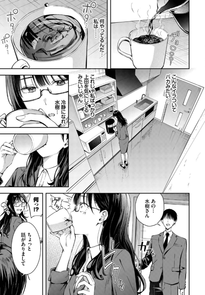 作品の試し読みスクリーンショット