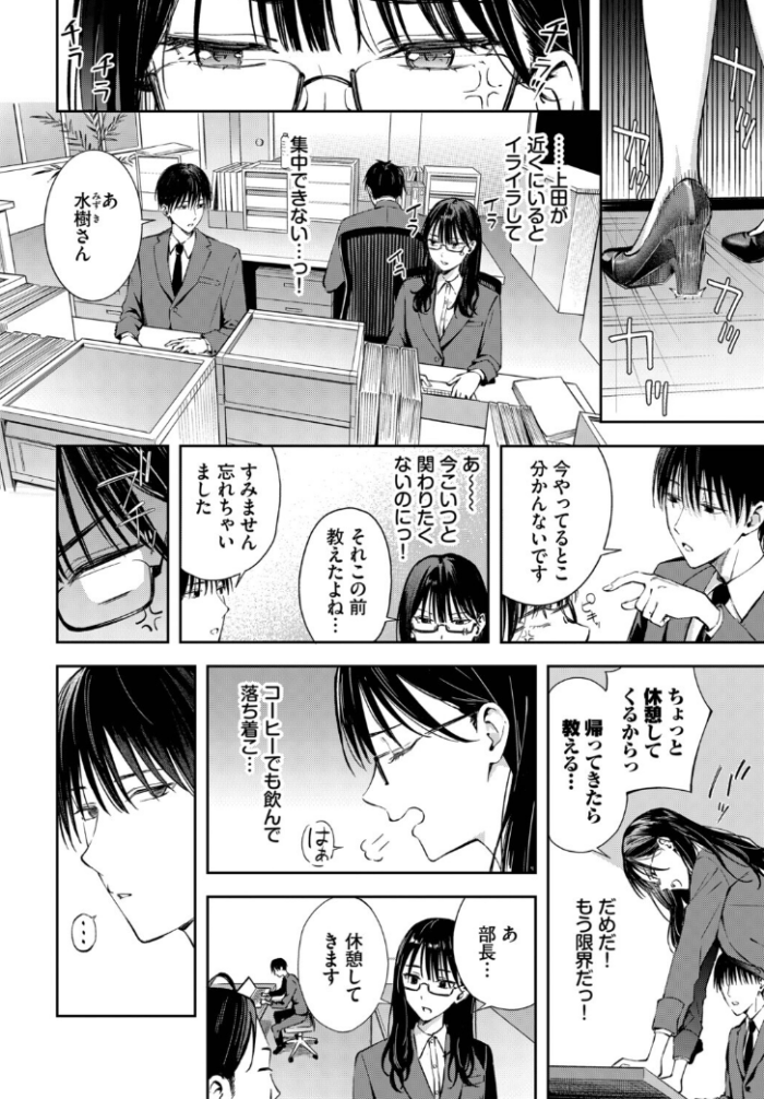 作品の試し読みスクリーンショット