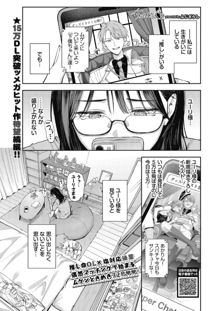 作品の試し読みスクリーンショット